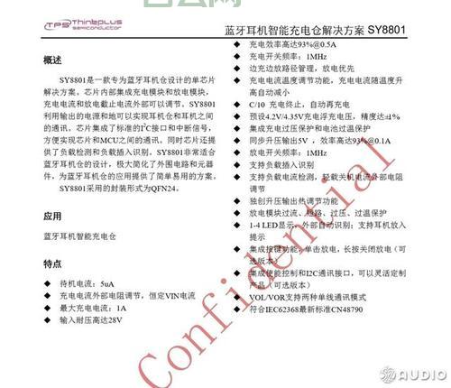 新世界电讯：全面通讯解决方案助力企业发展
