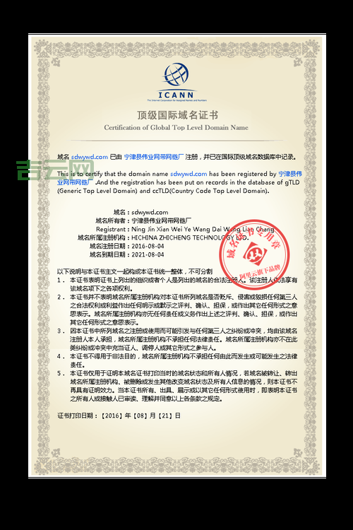 Oray ICANN：轻松管理您的顶级域名与解析