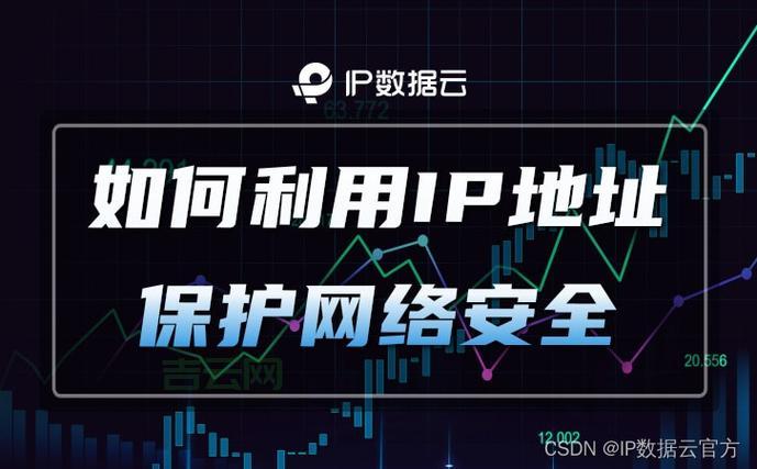 防攻击IP设置指南:保护您的网络安全
