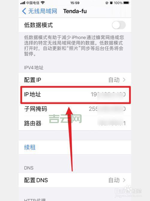 怎样查IP地址的简单方法与步骤