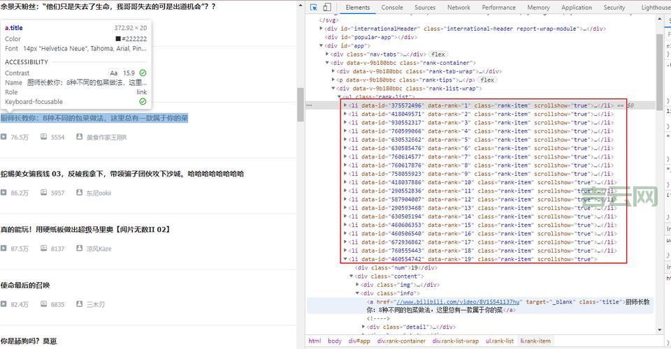 上海云海服务器管理中心火灾,B站用户:我的“快乐”没了!