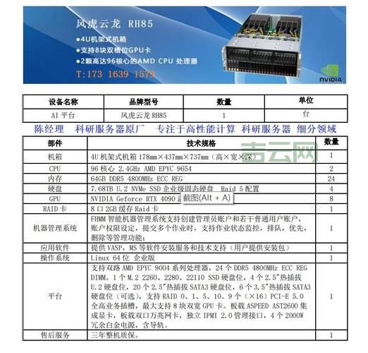 GPU服务器配置推荐:高效深度学习与科学计算