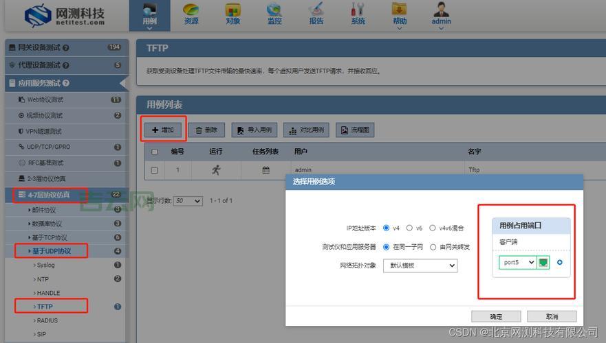TFTP服务器IP地址配置指南：快速设置与常见问题解析