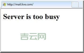 Server is too busy是什么意思？服务器繁忙的原因解析