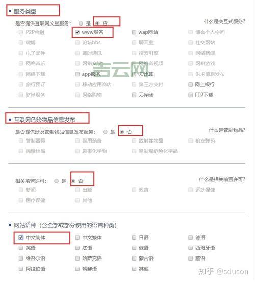 域名备案号查询，一看就会！