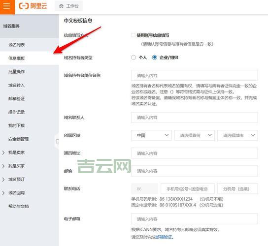 域名备案号查询，一看就会！