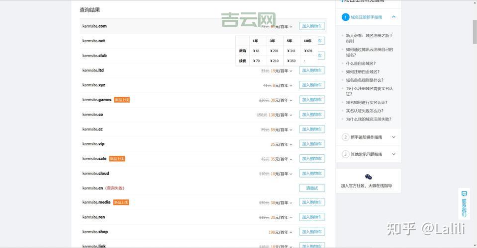个人域名备案详解：必备材料与常见问题解析