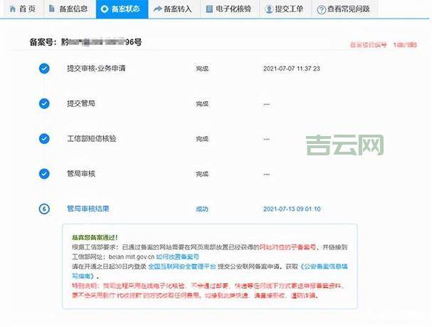 ICP备案查询网_工信部备案查询平台