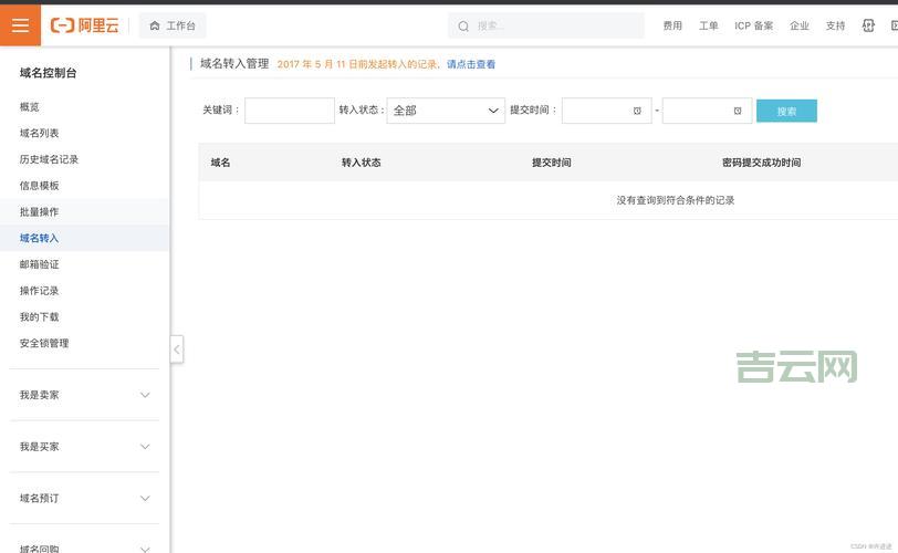 域名转入流程详解：如何轻松完成域名迁移