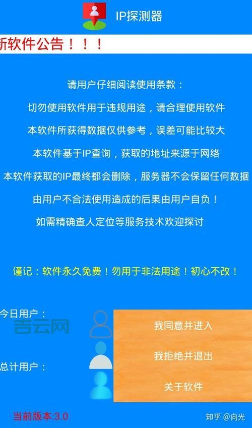 网站IP查询指南：轻松查找IP地址与地理位置信息