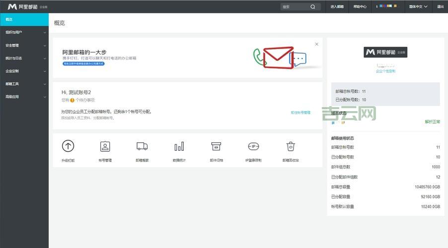 阿里云邮箱登录入口，3分钟开启便捷邮件体验