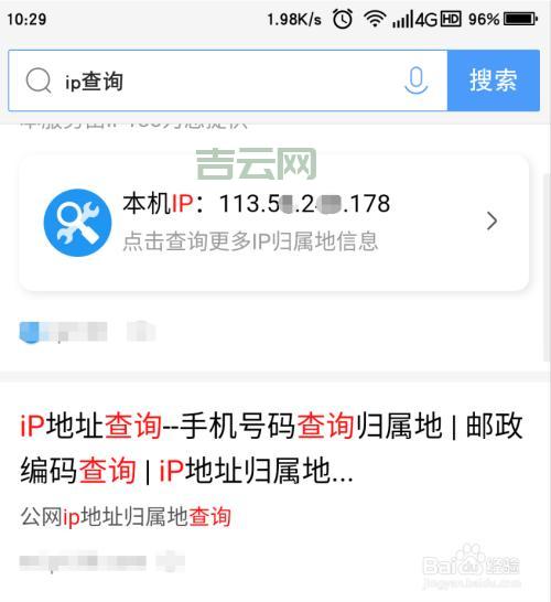 IP地址详细查询教程：教你一步步获取详细网络信息