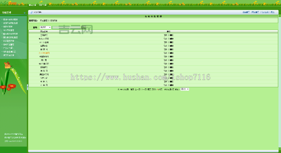 免费ASP空间:有哪些限制?