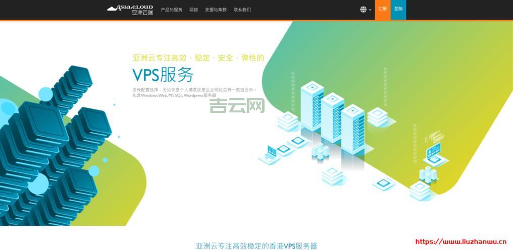 免费申请云主机，享受云端服务