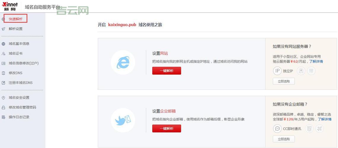 域名注册申请攻略：从查询到成功注册全流程