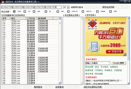 如何批量查询未注册域名:高效解决方案