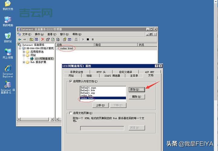 泛域名管理：IIS多个泛域名配置技巧