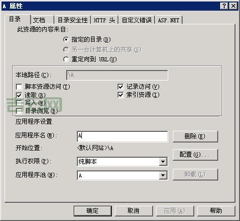 泛域名管理:IIS多个泛域名配置技巧