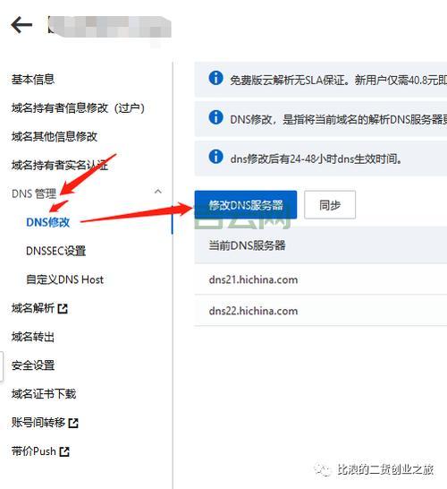 网站域名备案流程：简单易懂，快速搞定