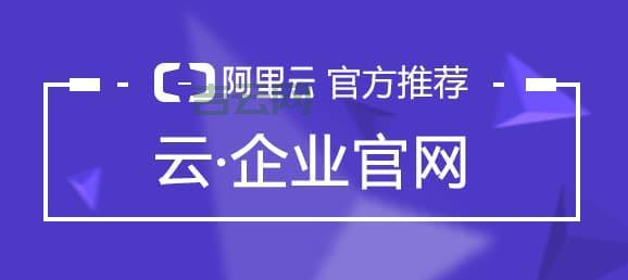 万网域名代理平台：阿里云旗下卓越域名服务商