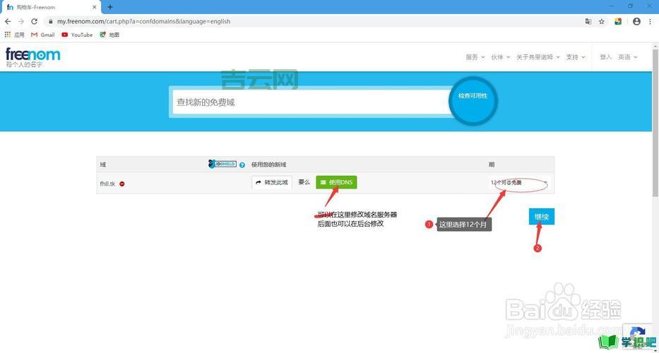 免费域名.tk、.ml、.cf、.ga、.gq,免费搭建个人网站!