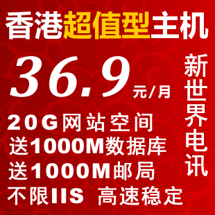 免备案虚拟空间