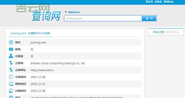 工信部网站备案查询：域名和备案号查询方法