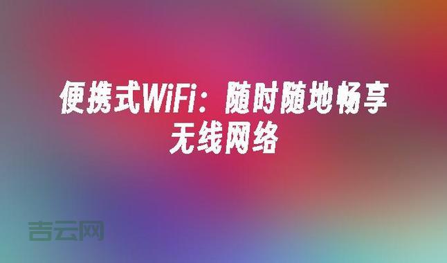 手机换IP软件推荐：告别IP限制，畅享网络！