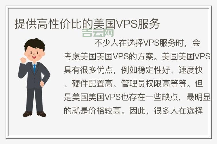 专业天津VPS服务商推荐:高性价比解决方案