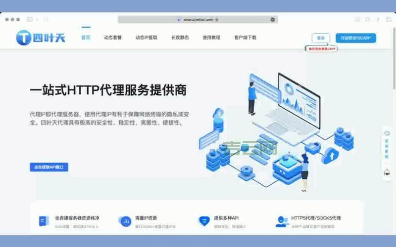 移动IP代理:提升网络体验,保护个人隐私