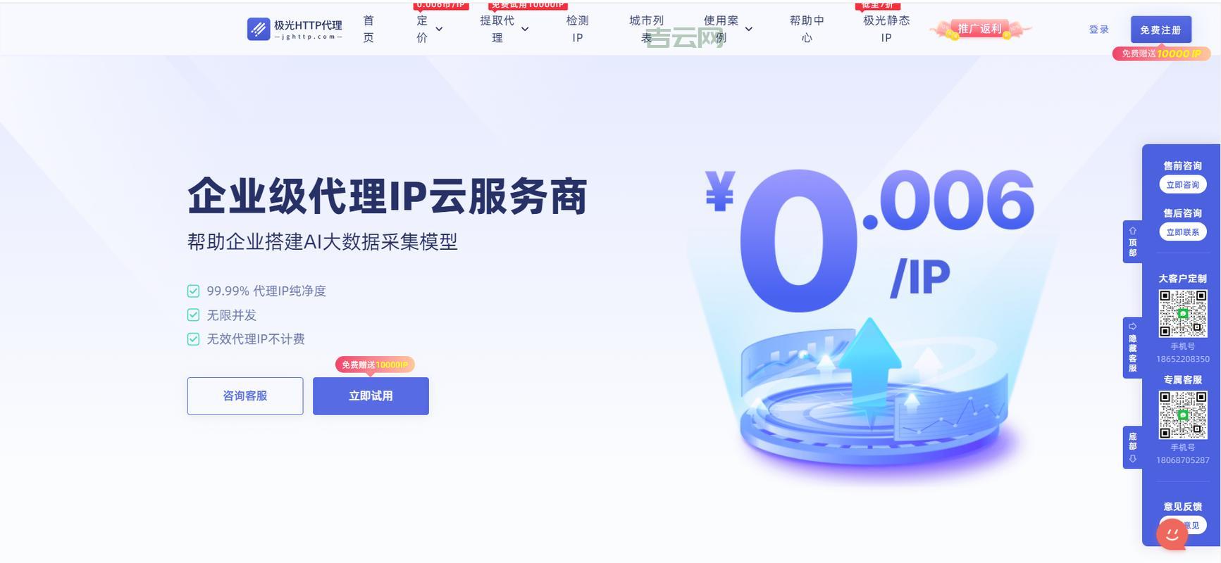 移动IP代理:提升网络体验,保护个人隐私