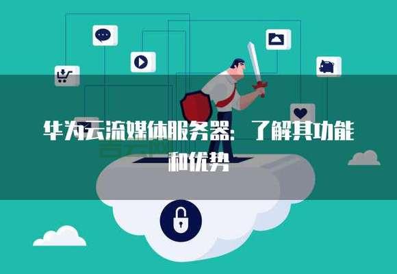 架设高效代理服务器指南:实用技巧与工具