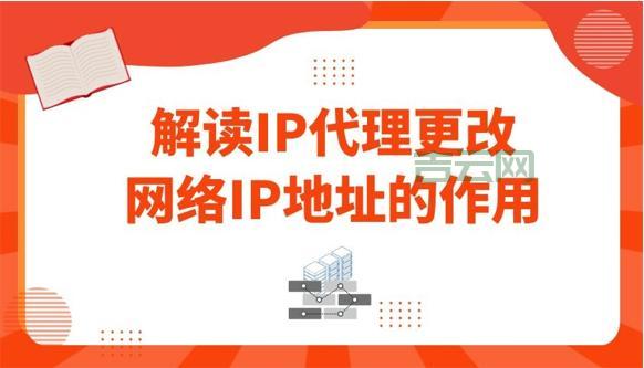 高效便捷的台湾代理IP:解锁本地网络资源