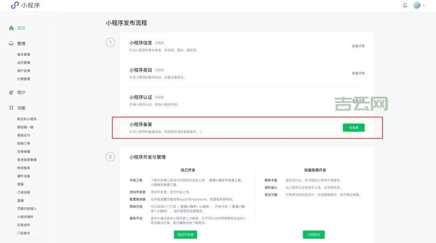 网上备案流程详解：快速完成备案不再难