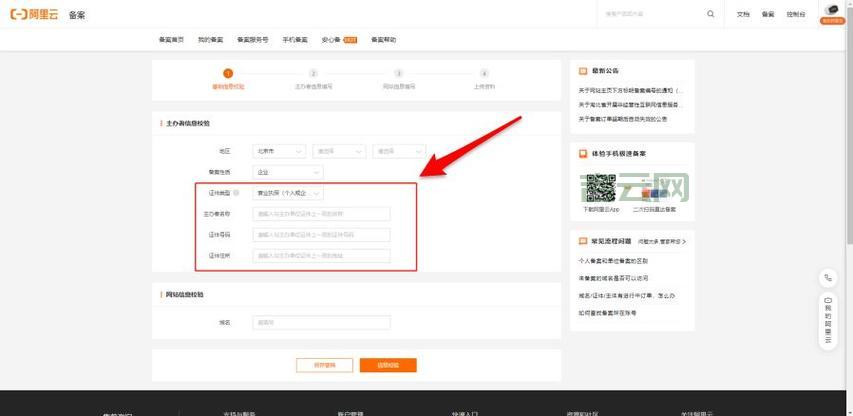 域名空间代理是什么,域名代理软件怎么弄?
