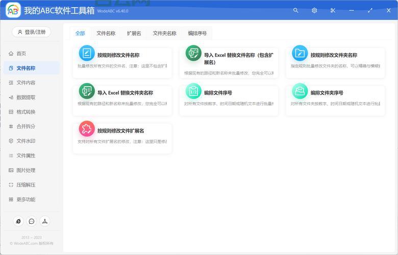 批量查域名，效率翻倍：快速获取域名信息