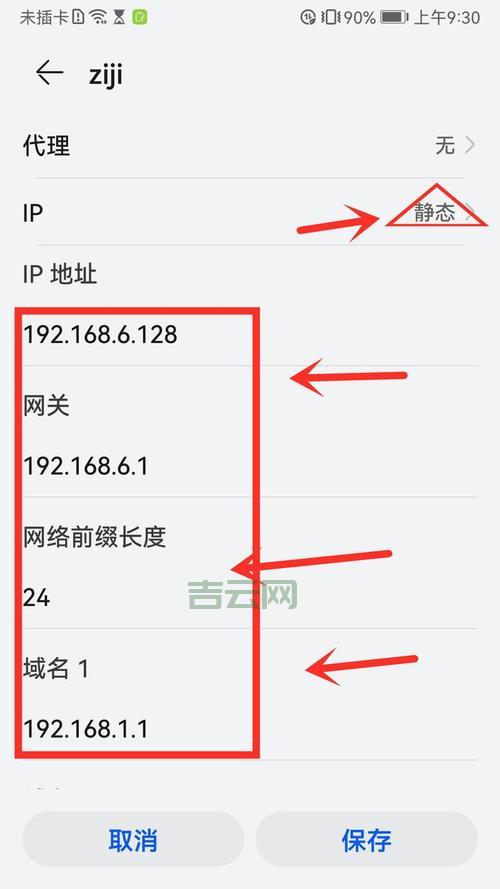查找IP地址:一步步教你查位置