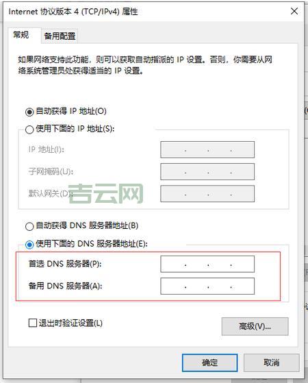 铁通DNS服务器地址：推荐最佳配置，网速飞快