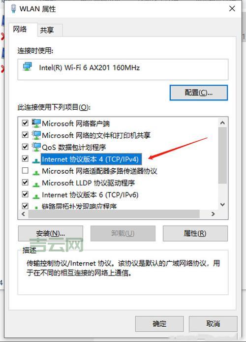 铁通DNS服务器地址：推荐最佳配置，网速飞快