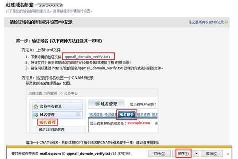 免费域名申请教程：快速获取您的网站域名