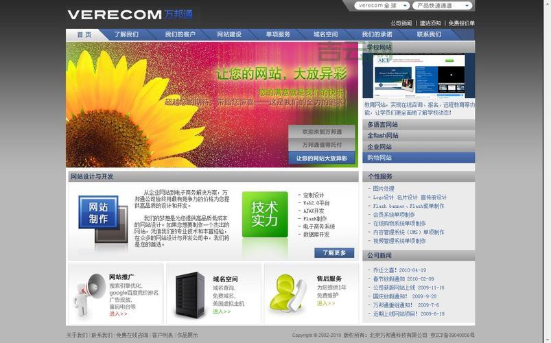 什么是服务器托管？全面解析及优势分析