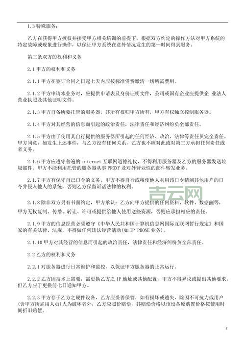什么是服务器托管？全面解析及优势分析