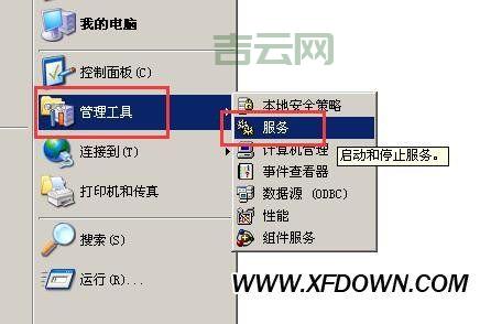RPC服务器不可用？检查这些设置