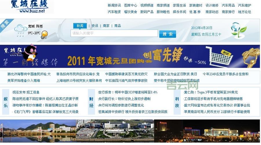 聚和为科技,成都虚拟主机专家,6年经验值得信赖!