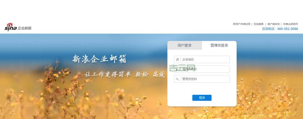 万网企业邮箱注册指南:开启您的专业企业通信
