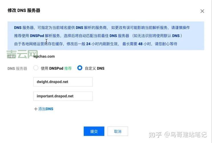 个人注册域名必知技巧：选择最佳后缀与服务商