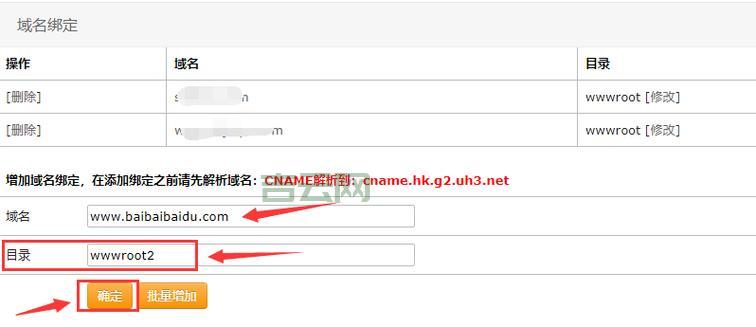 最全免费国外空间盘点：快速注册，支持多域名绑定
