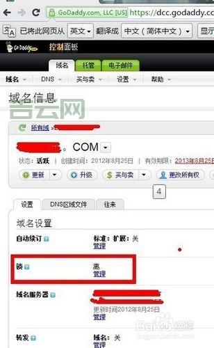 GoDaddy域名转出教程：详细步骤与注意事项