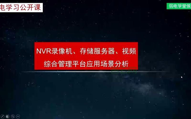 视频服务器如何工作? 高效处理、存储和传输视频数据