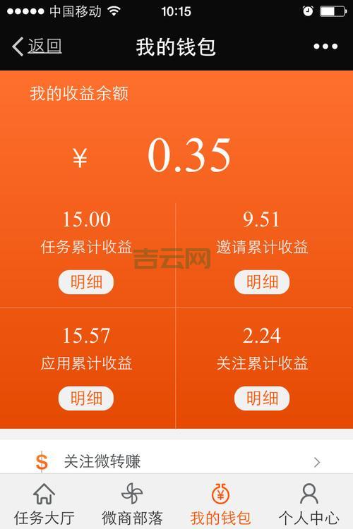 主机返佣：如何通过推广赚取高额收益